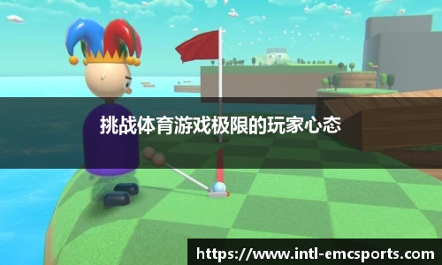 EMC易倍