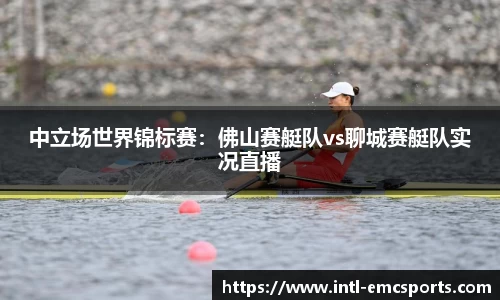 EMC易倍平台