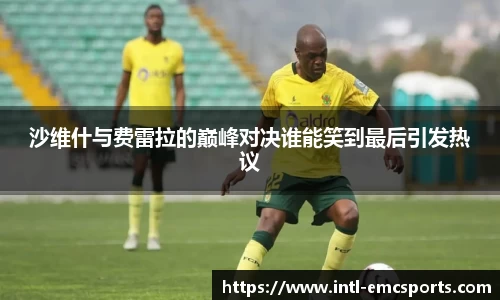 EMC易倍平台