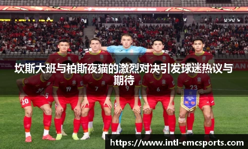 EMC易倍官方网站