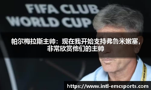 EMC易倍